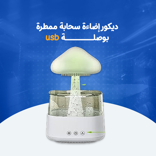 ديكور إضاءة سحابة ممطرة بوصلة usb