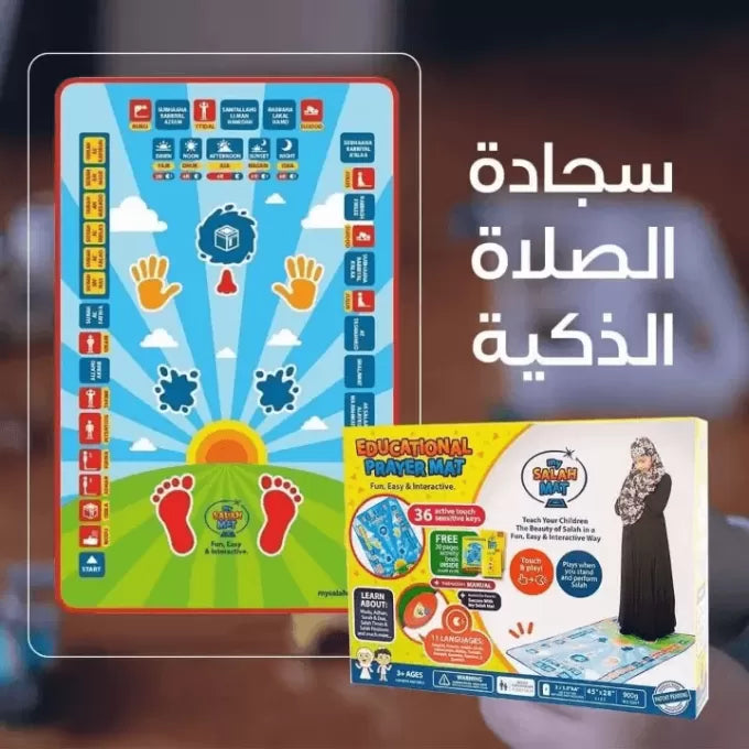 سجادة لتعليم الأطفال الصلاة وتشجيعهم بطريقة مبتكرة