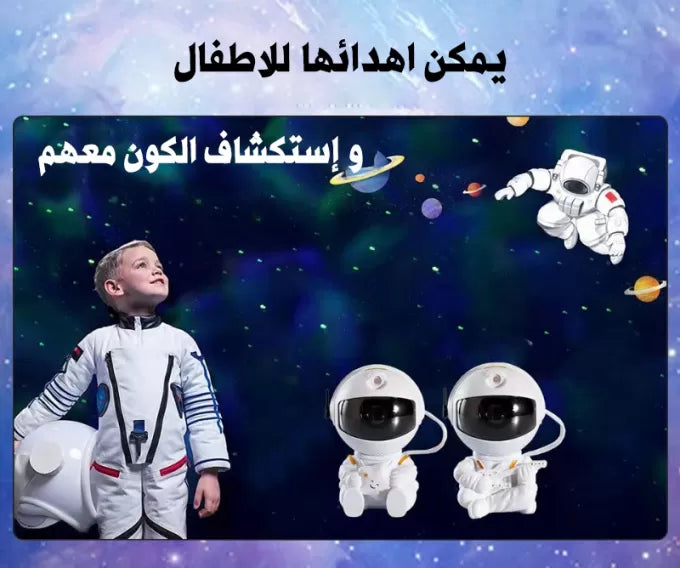 رائد الفضاء غالاكسي السحري