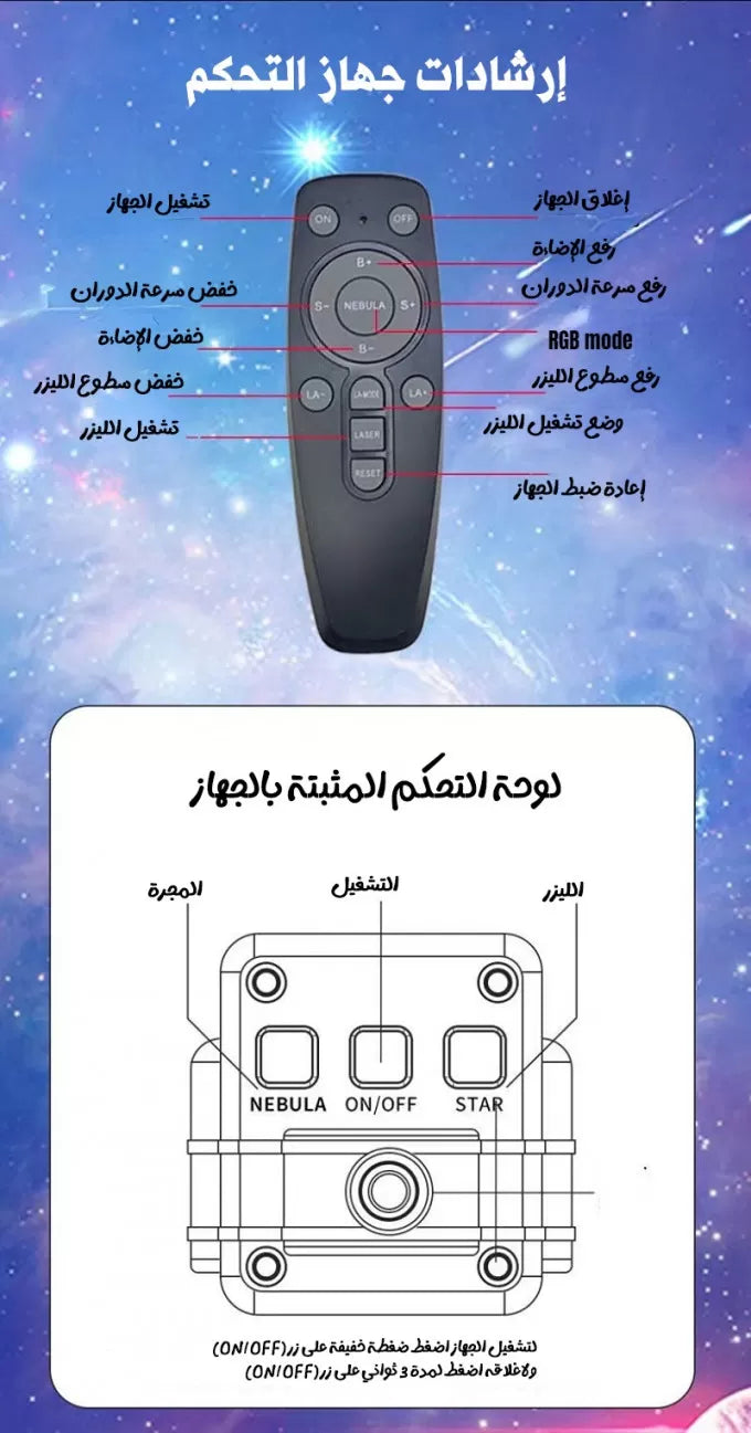 رائد الفضاء غالاكسي السحري