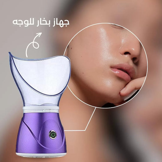 جهاز بخار للوجه