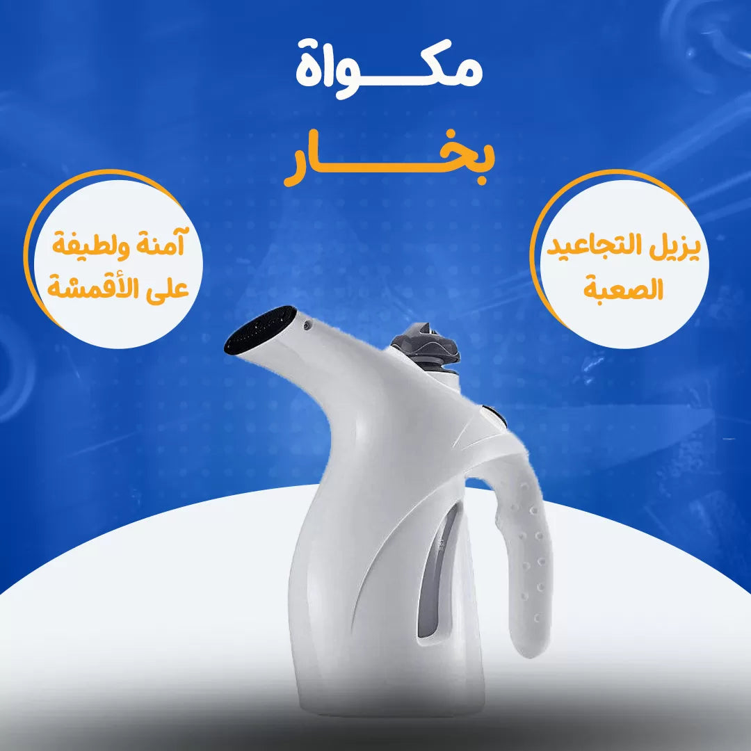 مكواة بخار