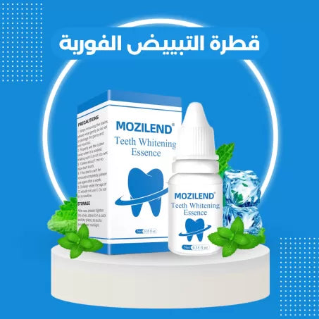 مبيض الاسنان الفوري والفعال