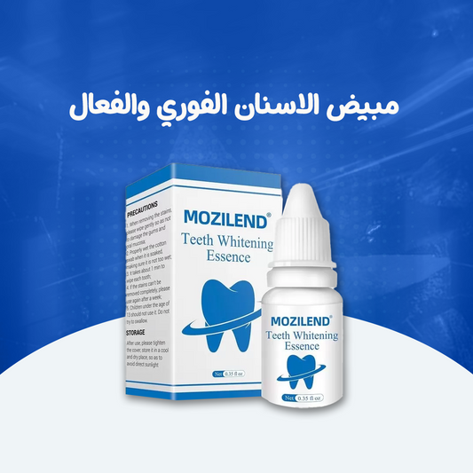 مبيض الاسنان الفوري والفعال