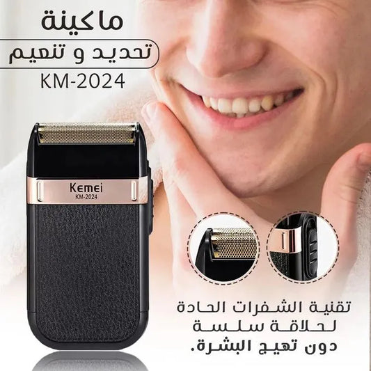 ماكينة تحديد وتنعيم الشعر من كيمي