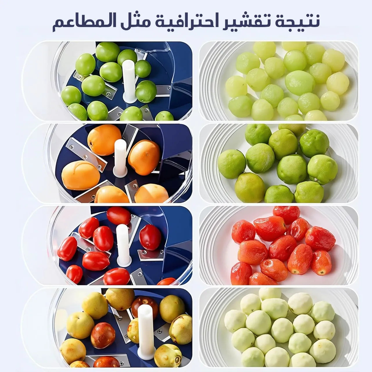 مقشرة الفواكه والخضار الأوتوماتيكية