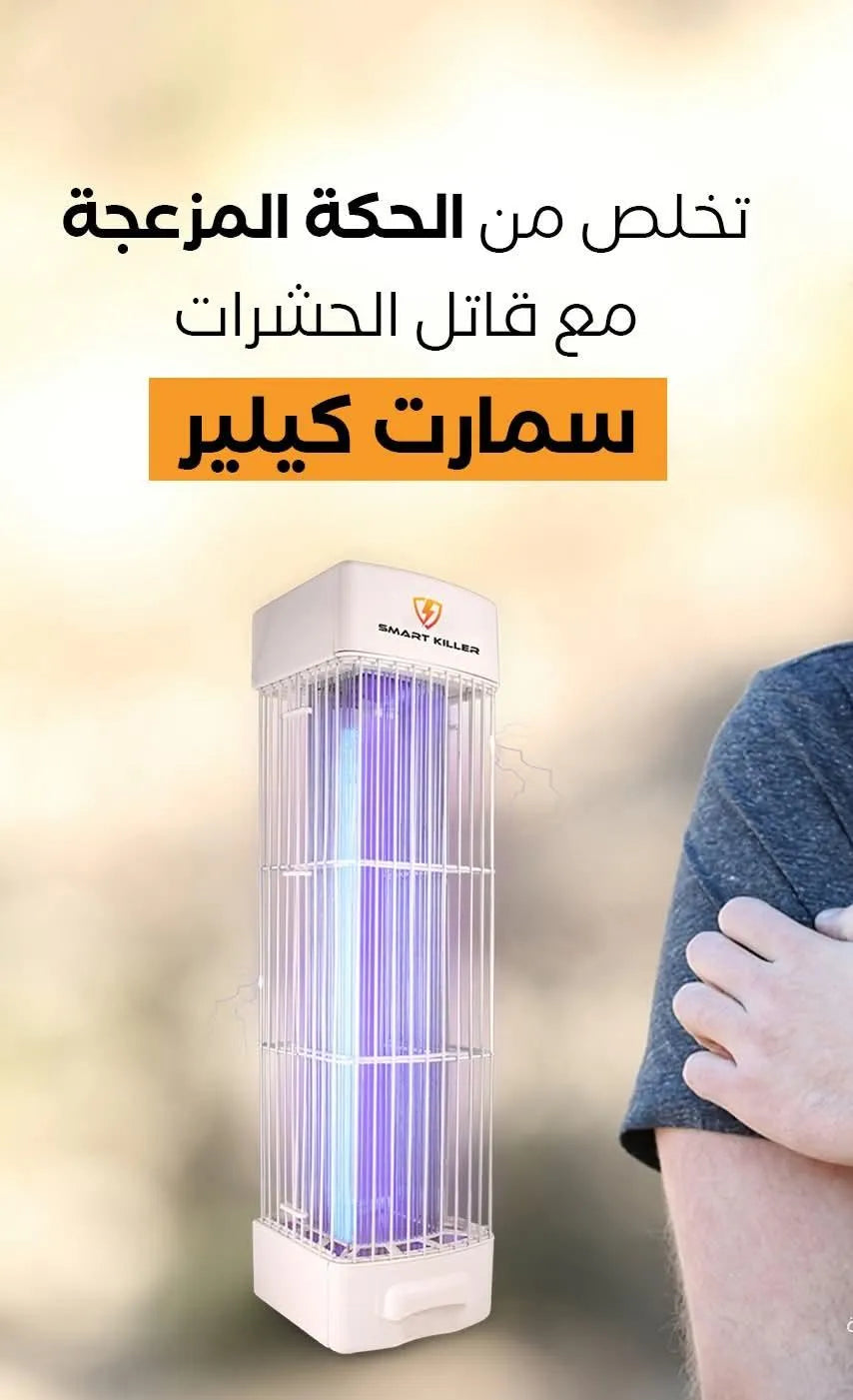 قاتل الحشرات الطائرة