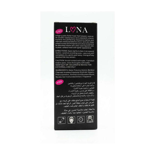 ماسك أسود منظف | Black Cleansing Mask