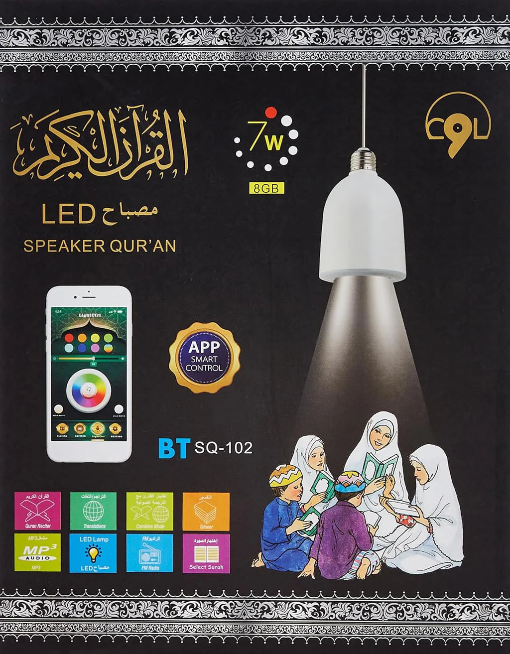 LED Speaker Quran Lamp With Remote